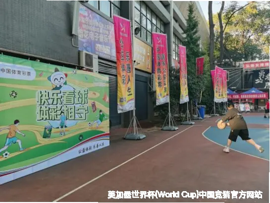 洛杉矶某彩票公司世界杯竞猜营销 2026 FIFA World Cup 世界杯场馆