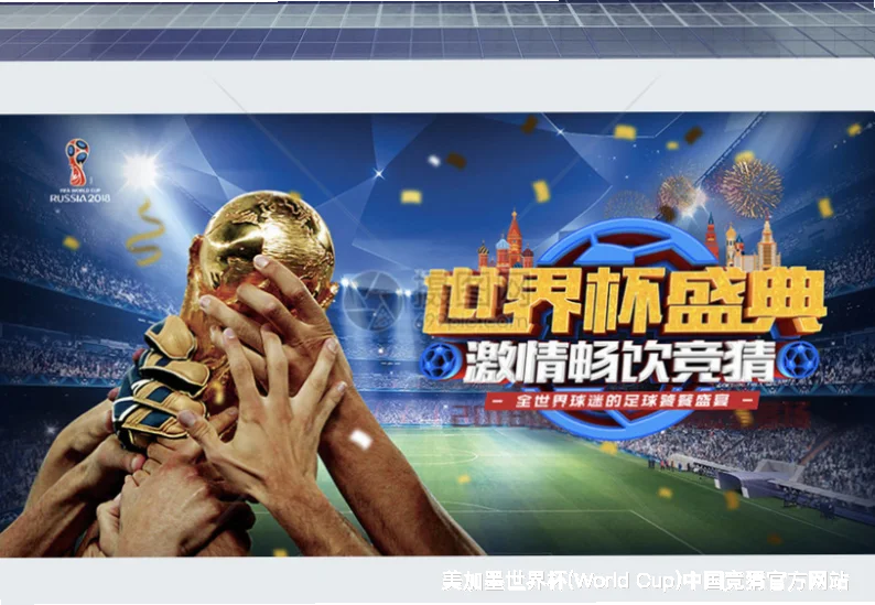 墨西哥城数字媒体世界杯竞猜互动平台 2026 FIFA World Cup 世界杯场馆