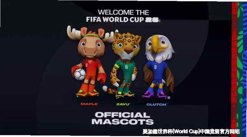 墨西哥本土啤酒品牌世界杯营销 2026 FIFA World Cup 世界杯场馆